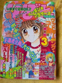 りぼん 2000年夏休みお楽しみ増刊号 - メルカリ