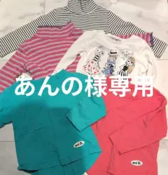 長袖カットソー 5点セット