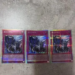 超特価 遊戯王 霆王の閃光 ドミナススパーク アジア版 プリズマ 2枚