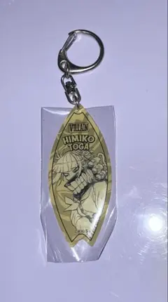 僕のヒーローアカデミア　ヒロアカ　サーフボード風アクリルキーホルダー　トガヒミコ