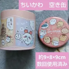ちいかわ　缶　空き　モモンガ　古本屋　鎧さん　ハチワレ　ピンク　キャラ　9×8