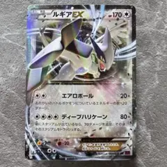ルギアEX RR XY7 バンデットリング 068/081 たね 希少 ポケカ