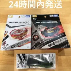 BeyBladeX ベイブレードX B4限定コバルトドラグーン ペガサスブラスト