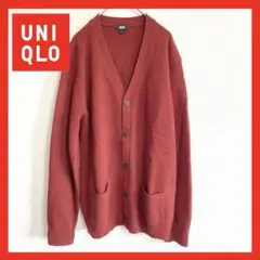 【美品】UNIQLO プレミアムラムVネックカーディガン（長袖）　ボルドー　L