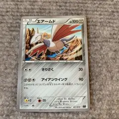 ポケモンカード エアームド きりさく XYB エクストラ