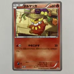 2026年最新】ピザーラ ポケモンの人気アイテム - メルカリ