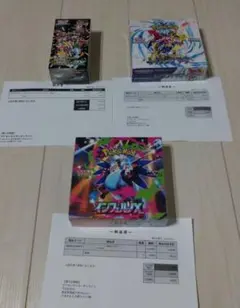 シャイニートレジャーex.レイジングサーフ.インフェルノX シュリンク付3box