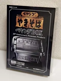 ペヤングやきそば 収納ボックス - メルカリ