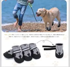 ドッグブーツ 肉球保護 滑り止め 中・大型犬 4個セット (グレー, XL)