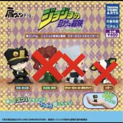 ジョジョの奇妙な冒険 空条承太郎肩ズン フィギュア