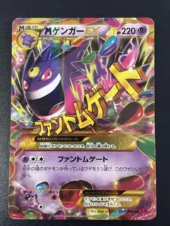 2025年最新】Mゲンガーexの人気アイテム - メルカリ