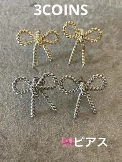 美品 リボン型スタッドピアス シルバー ゴールド 2個セット　3COINS