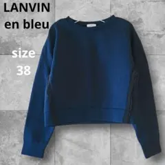 ランバンオンブルー スウェット