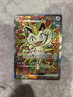 2026年最新】ニャースex sarの人気アイテム - メルカリ