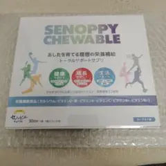 セノッピーチュアブル 1箱(30包) ヨーグルト味 - メルカリ