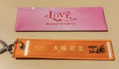 LOVE 大場花菜 マフラータオルキーホルダー - メルカリ