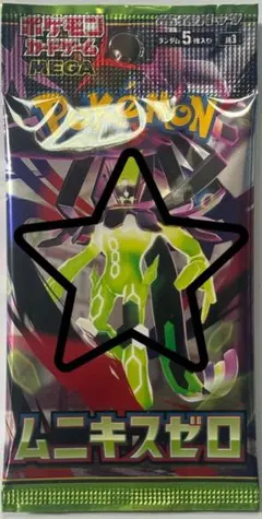 ロ*イ様 ムニキスゼロ/1パック ⭐︎ ポケモンカード