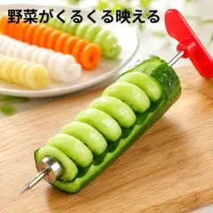 くるくる野菜カッター スパイラルスライサー 手動 赤のサムネイル