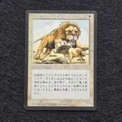 MTG サバンナ・ライオン 韓国語 MTG サバンナ・ライオン 韓国語 - メルカリ