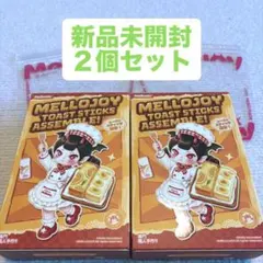 Mellojoy トースト2点セット メロジョイ mellojoy(メロジョイ) トーストスティック 新品未開封 2個セット