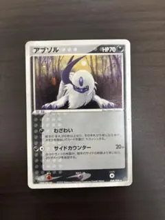 ポケモンカード　アブソル ★ 第3弾拡張パック 天空の覇者 048/054のサムネイル