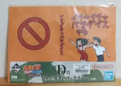 一番くじ ナルト 伝説の三忍 D賞 ブックカバー イチャイチャパラダイス