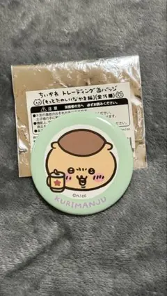 ちいかわ　くりまんじゅう　缶バッジ