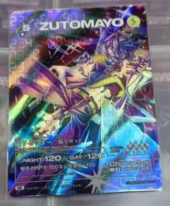 【バラ売り可能】ずとまよ　カード　第三弾　セミコンプ　ご当地 2025年最新】zutomayo card シークレットの人気アイテム - メルカリ