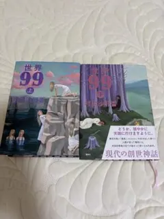 新品ケース DVD 「 99年の愛 」 全5巻 草彅剛 仲間由紀恵 橋田壽賀子