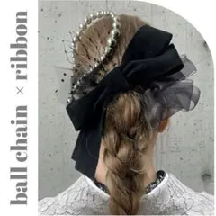 【銀箔付】シルバーボールチェーン× ブラックリボン×オーガンジー　髪飾り成人式袴