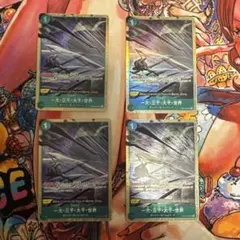 一大・三千・大千・世界パラレル　4枚セット