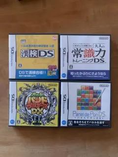 DS ソフト