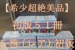 希少超絶 美品 初版 帯付き 即納 BLEACH ブリーチ 全巻 全巻セット