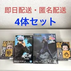 【超メルカリ市値下げ】五条悟 七海建人 夏油傑「呪術廻戦」まとめ売り フィギュア