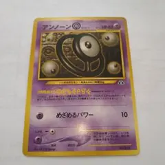 旧裏　アンノーン　Oのサムネイル