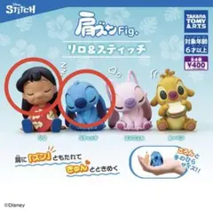 ディズニー リロ＆スティッチ /肩乗りFig