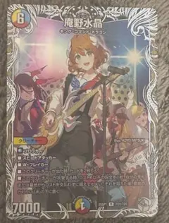 2025年最新】ドラゴン娘トレジャーの人気アイテム - メルカリ