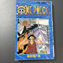 初版】ONE PIECE 10巻 第1刷発行 尾田栄一郎 - メルカリ