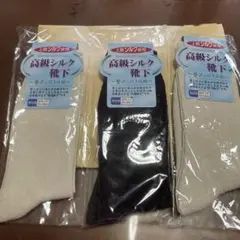 メンズソックス　3足組