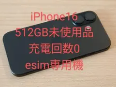 iPhone16 512GB 超美品 SIMフリー 充電回数0