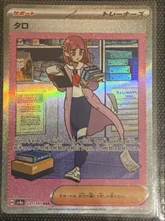 2025年最新】タロ ポケモンカードの人気アイテム - メルカリ