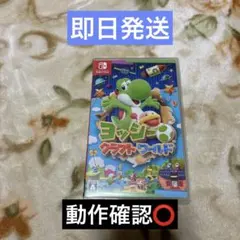 ✴︎迅速即日発送✴︎良品 ヨッシークラフトワールド　Nintendo Switch