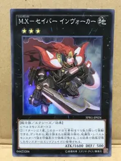 2025年最新】セイバーインヴォーカーの人気アイテム - メルカリ