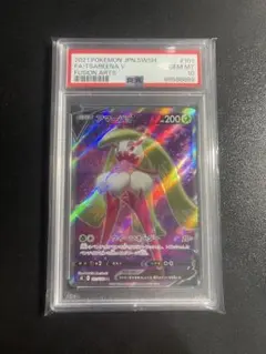 PSA10 アマージョV SR S8 101/100