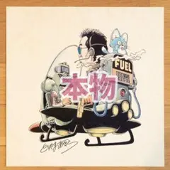 2025年最新】鳥山明 イラスト サインの人気アイテム - メルカリ