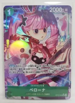 ペローナ　パラレル 　師弟の絆　ワンピースカードゲーム