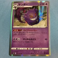 ゲンガー ライフシェイカー s1W ソード 025/060 R