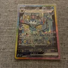 シャワーズex SAR SV8a テラスタルフェスex 205/187