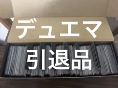 2026年最新】デュエマスリーブの人気アイテム - メルカリ