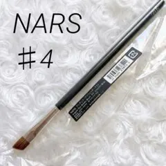 NARS メイクブラシ　アイシャドウ　アイシェイダー　筆　斜めのサムネイル